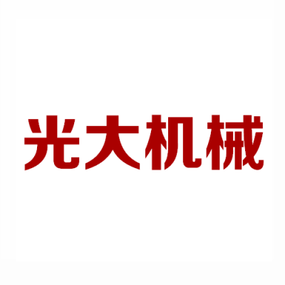 光大機械