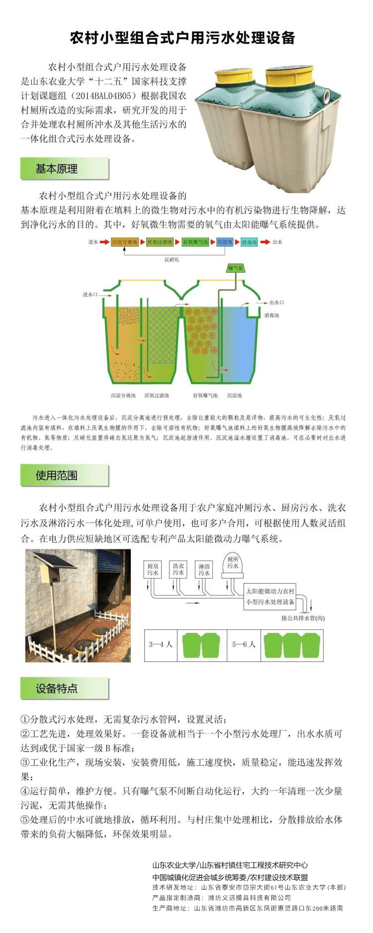 塑料化糞池