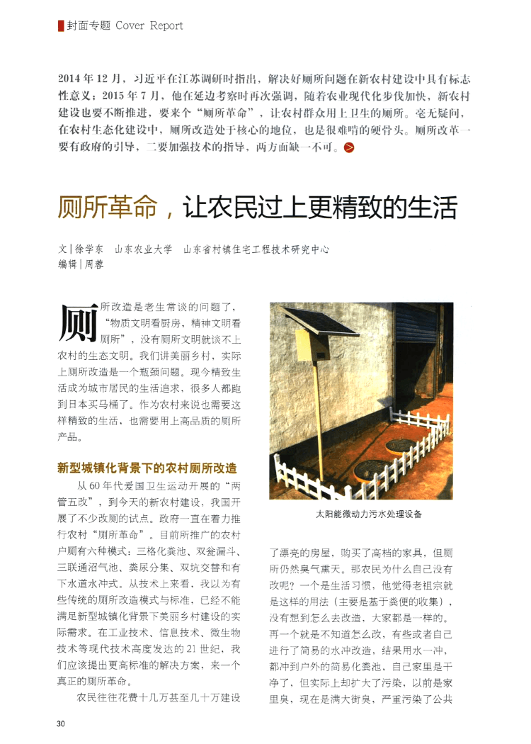 雙甕化糞池