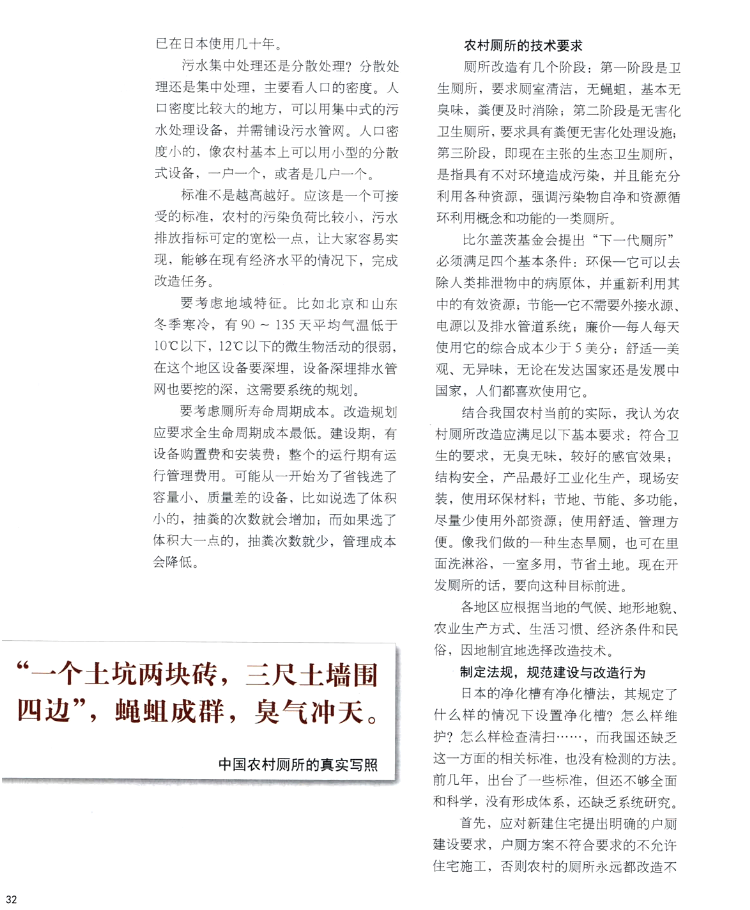 雙甕化糞池