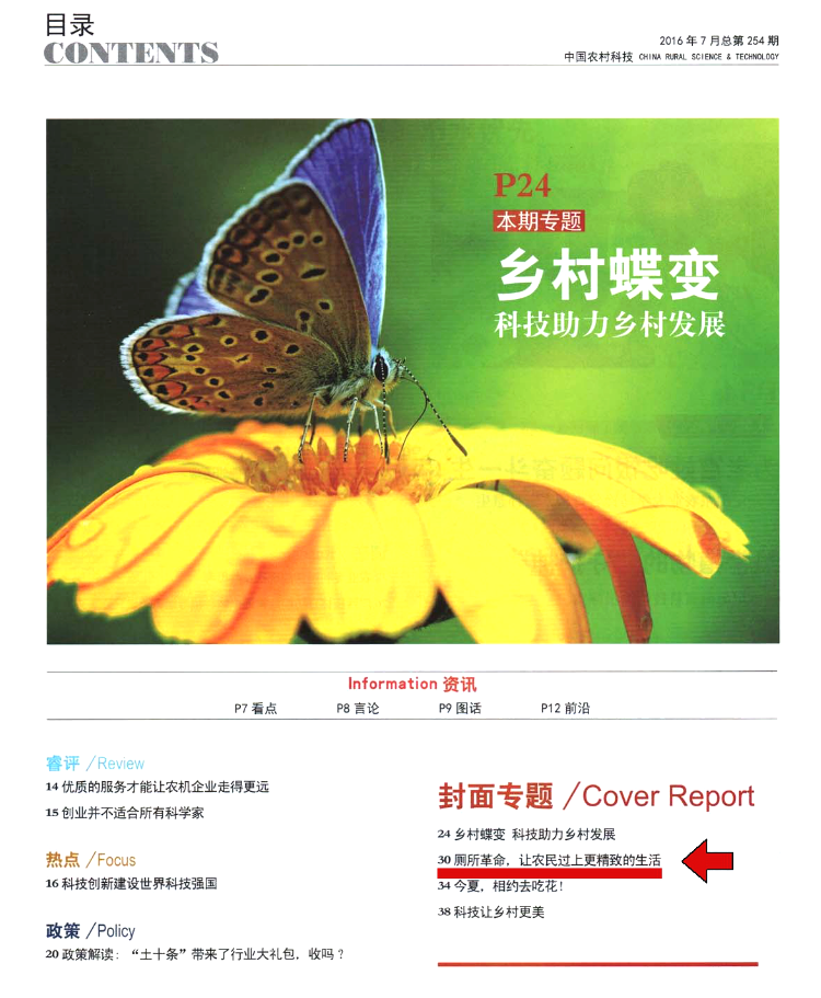 塑料化糞池